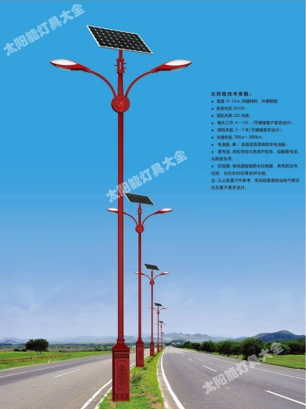 定西市8 米太阳能路灯6米太阳能路灯 - 哪里好