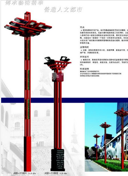 定西市8米太阳能农村用灯中国结太阳能路灯 - 厂家